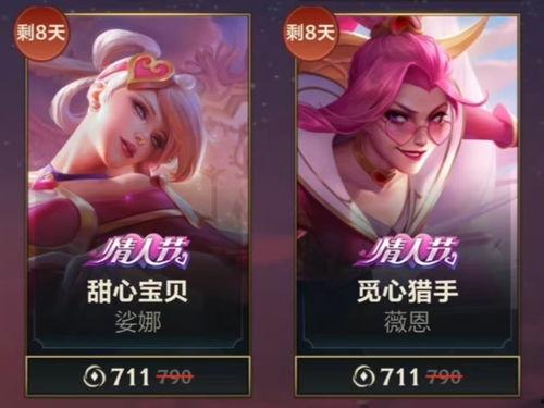 联盟手游最新爆料返场皮肤,神秘皮肤即将返场，全新爆料引玩家热议！  第3张