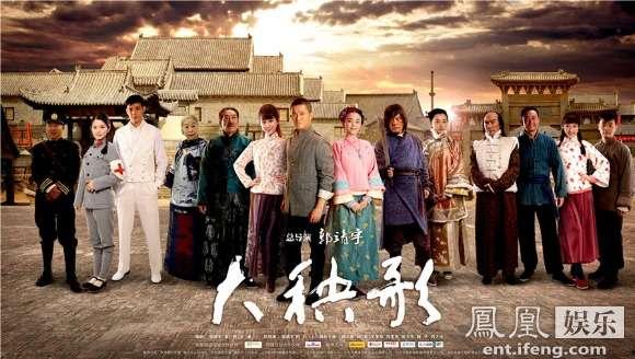 大秧歌电视剧全集在线观看,传奇家族的兴衰传奇  第3张