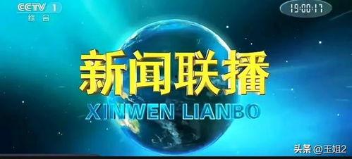 最新娱乐爆料事件新闻联播,揭秘娱乐圈风云变幻 第3张 最新娱乐爆料事件新闻联播,揭秘娱乐圈风云变幻 第3张